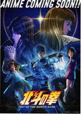 剧场版13 零号观测者 海报