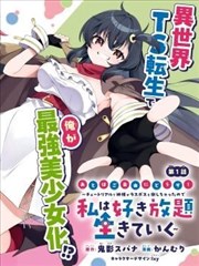 剧场版13 星屑备忘录 海报
