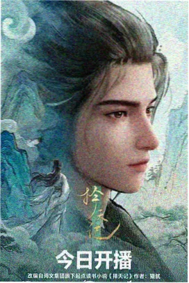 剧场版13 星屑备忘录 榜单封面